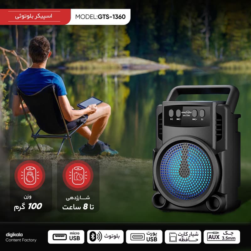 اسپیکر بلوتوثی مدل GTS-1360 — تصویر 3