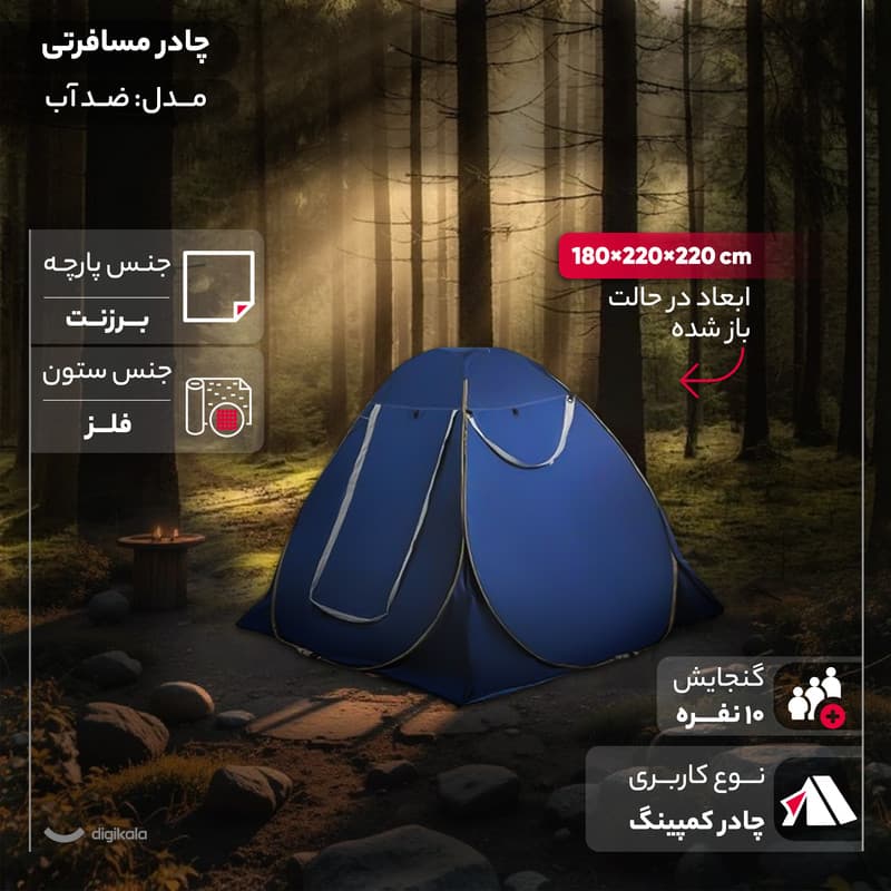 چادر مسافرتی 10 نفره مدل ضد آب — تصویر 4