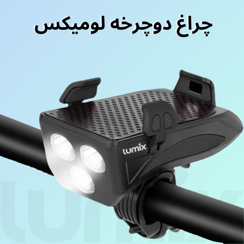 چراغ جلوی دوچرخه لومیکس مدل LX-400 — تصویر 2