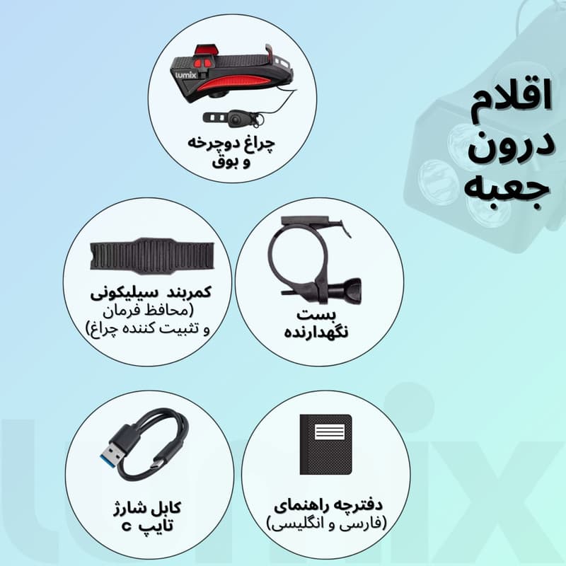 چراغ جلوی دوچرخه لومیکس مدل LX-400 — تصویر 3