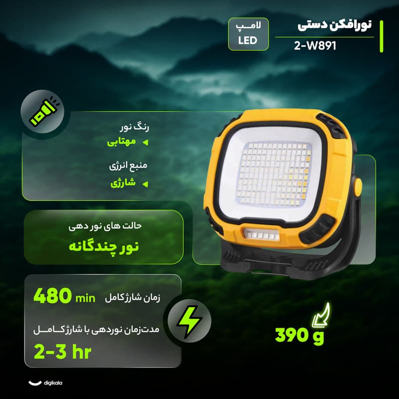 چراغ کمپینگ مدل 2-W891 — تصویر 3