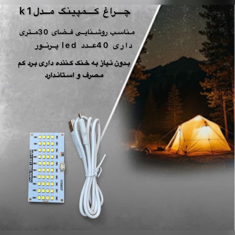 چراغ کمپینگ مدل k1 — تصویر 2
