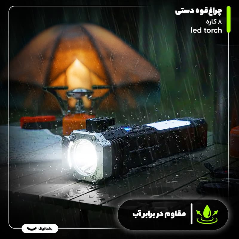 چراغ قوه دستی مدل 8 کاره led torch — تصویر 3