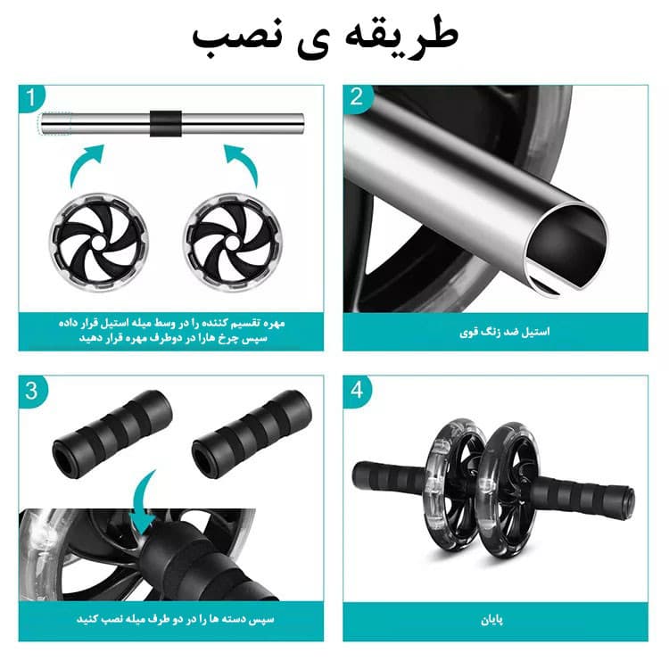 چرخ تمرین شکم مدل AB ROLLER — تصویر 2