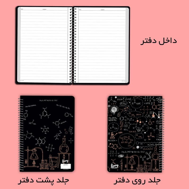 دفتر مشق 100 برگ مستر راد مدل شیمی طرح نوبل کد fiory 2063 — تصویر 4