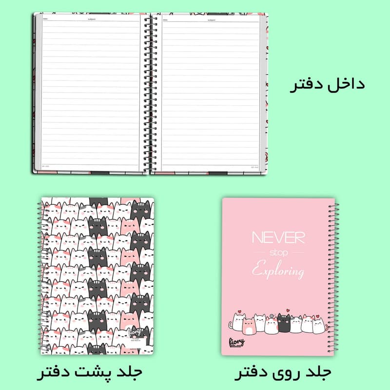 دفتر مشق 50 برگ مستر راد طرح گربه های ملوس کد fiory 2567 — تصویر 4