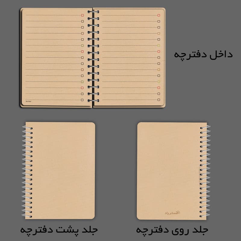 دفترچه یادداشت مستر راد مدل to do list طرح کرافت کد fiory 1901 — تصویر 4