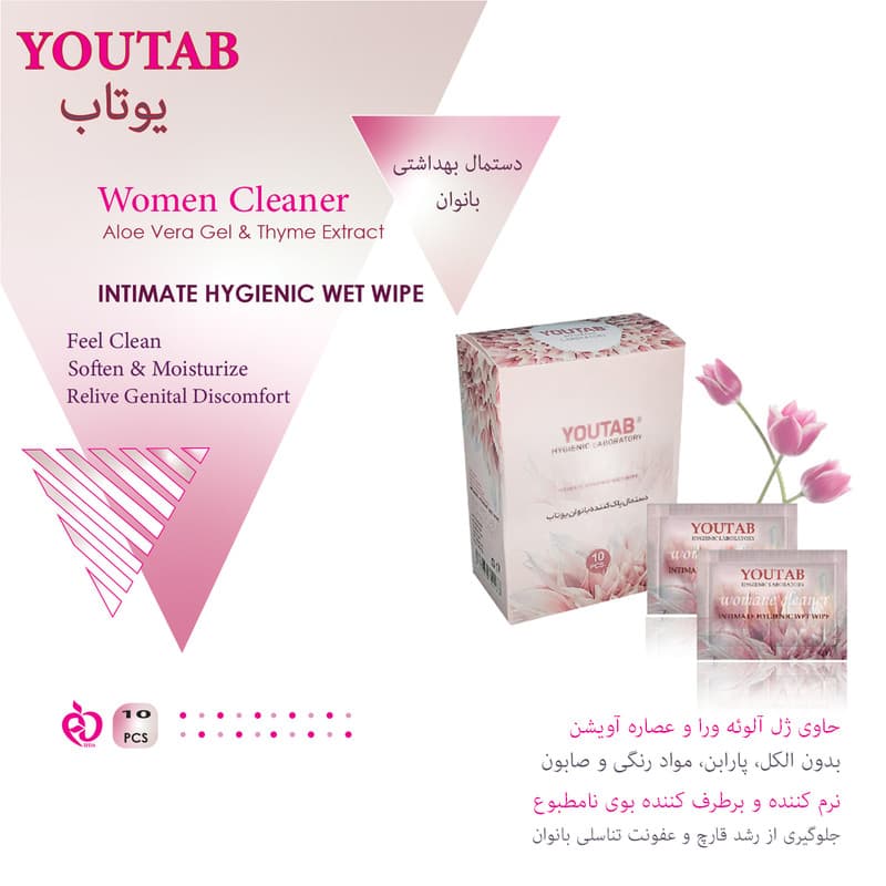 دستمال پاک کننده بانوان یوتاب مدل 010 مجموعه 10 عددی — تصویر 3