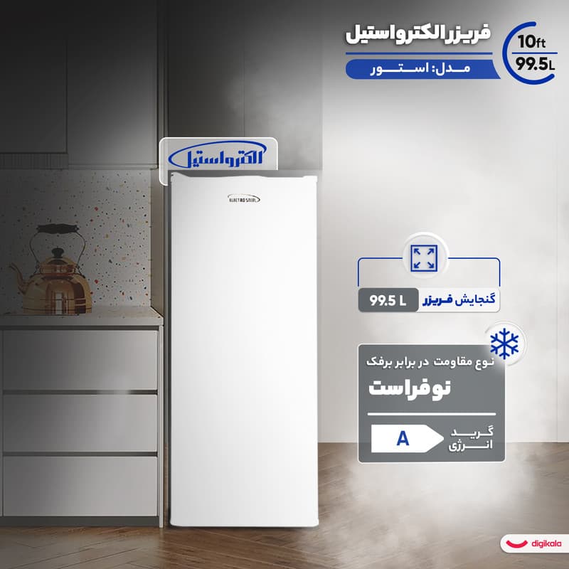 فریزر 10 فوت الکترواستیل مدل استور — تصویر 3