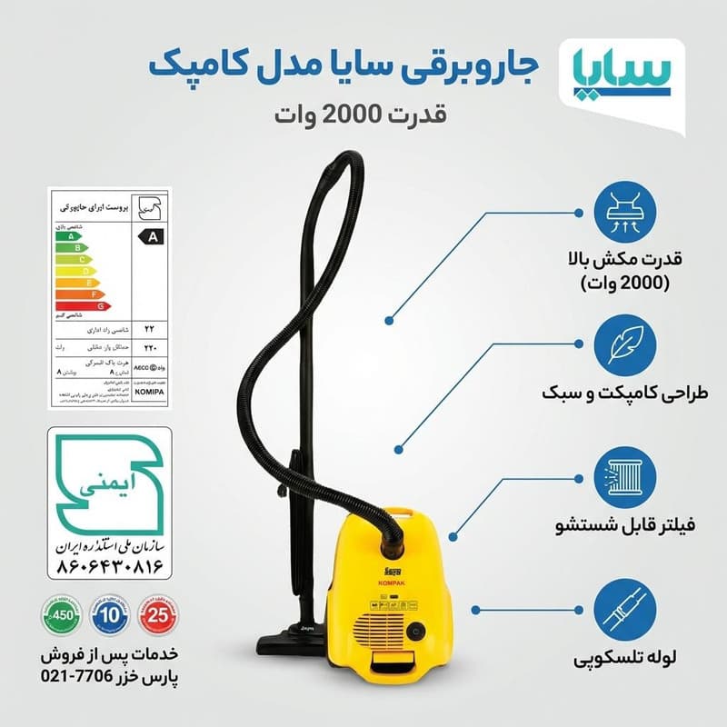 جاروبرقی 2000 وات سایا مدل کامپک — تصویر 2