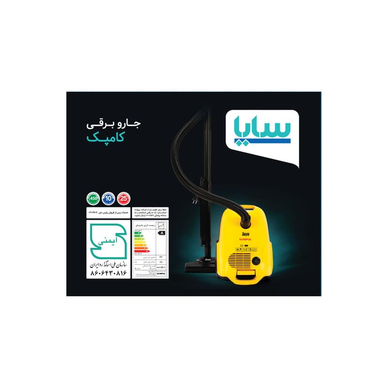 جاروبرقی 2000 وات سایا مدل کامپک — تصویر 4