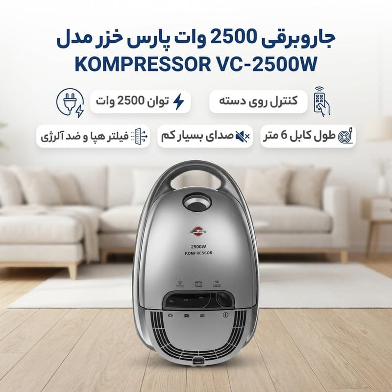 جاروبرقی 2500 وات پارس خزر مدل KOMPRESSOR VC-2500W — تصویر 2
