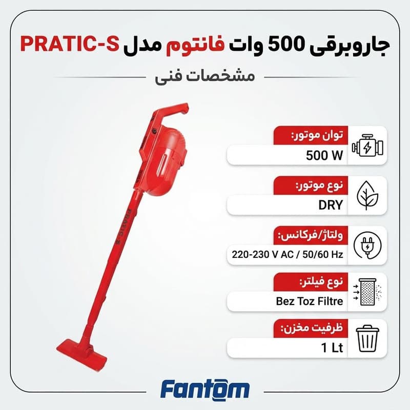 جاروبرقی 500 وات فانتوم مدل PRATIC — تصویر 2