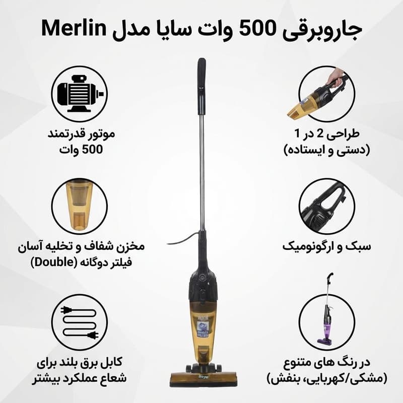 جاروبرقی 500 وات سایا مدل Merlin — تصویر 2