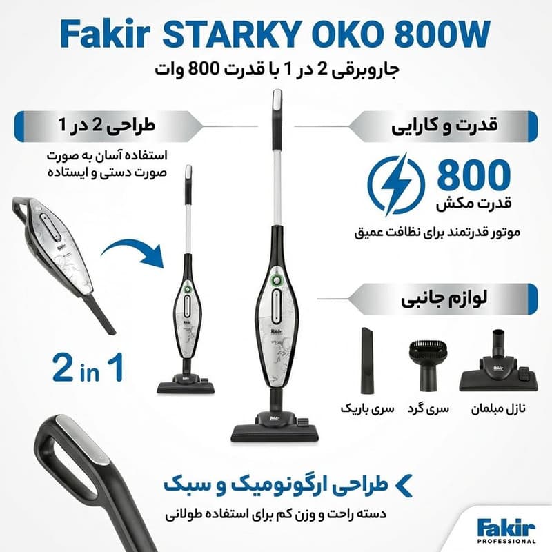 جاروبرقی 800 وات فکر مدل STARKY OKO — تصویر 2