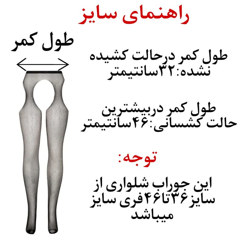 جوراب شلواری زنانه مدل نگین دار — تصویر 4