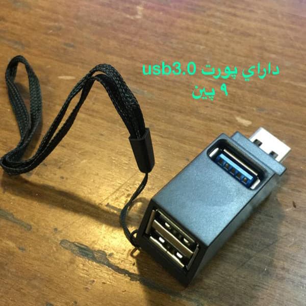 هاب 3 پورت USB3.0 مدل PRO2-U3 — تصویر 2