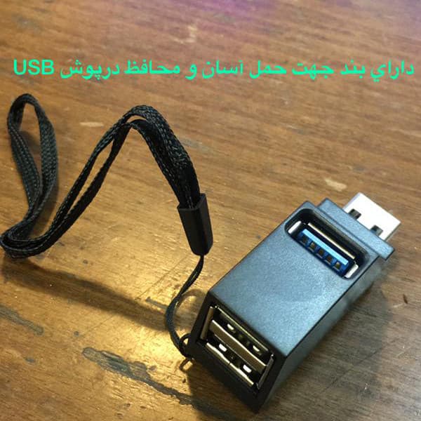 هاب 3 پورت USB3.0 مدل PRO2-U3 — تصویر 3