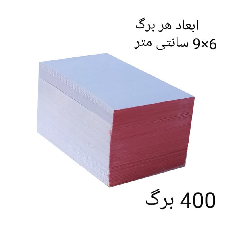 کاغذ یادداشت کد 69 بسته 400 عددی — تصویر 4