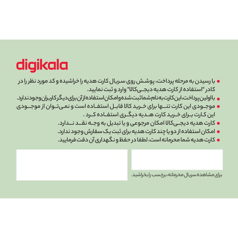 کارت هدیه دیجی کالا به ارزش 1.000.000 تومان طرح گل — تصویر 2