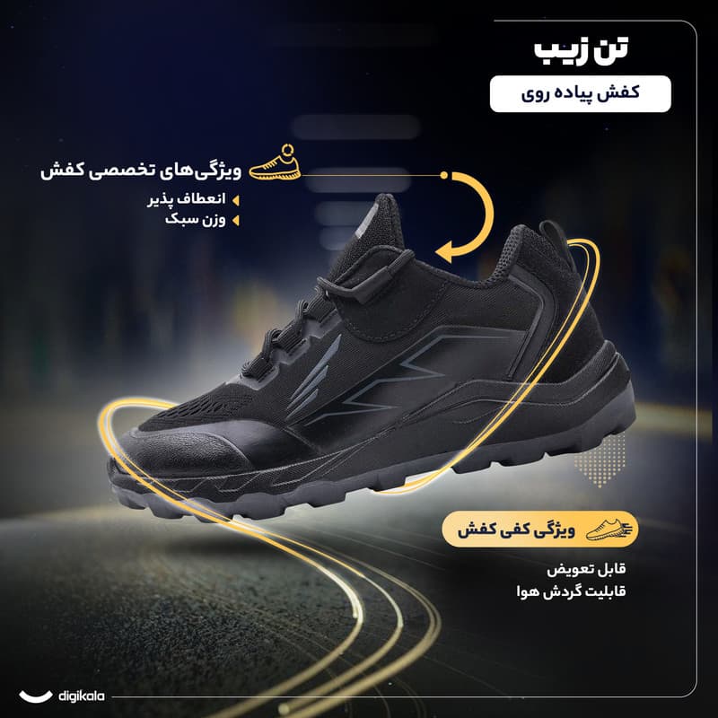 کفش پیاده‌روی تن زیب مدل تریل 02BLC — تصویر 4