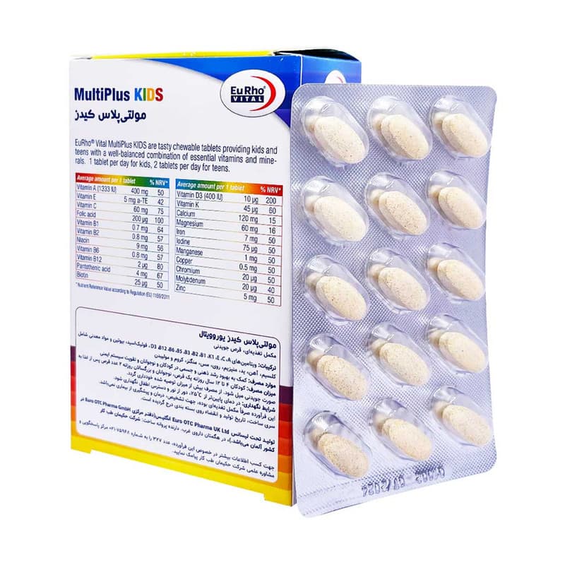 قرص جویدنی مولتی پلاس کیدز یوروویتال بسته 60 عددی — تصویر 4