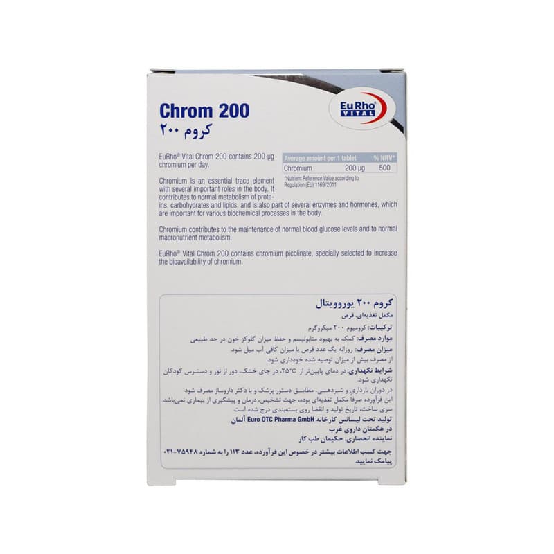 قرص کروم 200 میکروگرمی یورو ویتال بسته 60 عددی — تصویر 2