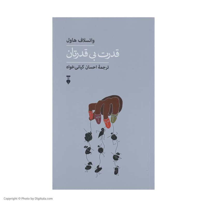 کتاب قدرت بی قدرتان اثر واتسلاف هاول — تصویر 3