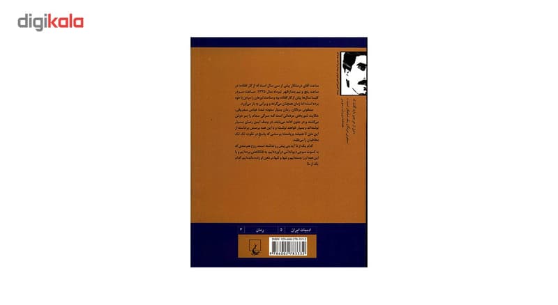 کتاب سمفونی مردگان اثر عباس معروفی — تصویر 3