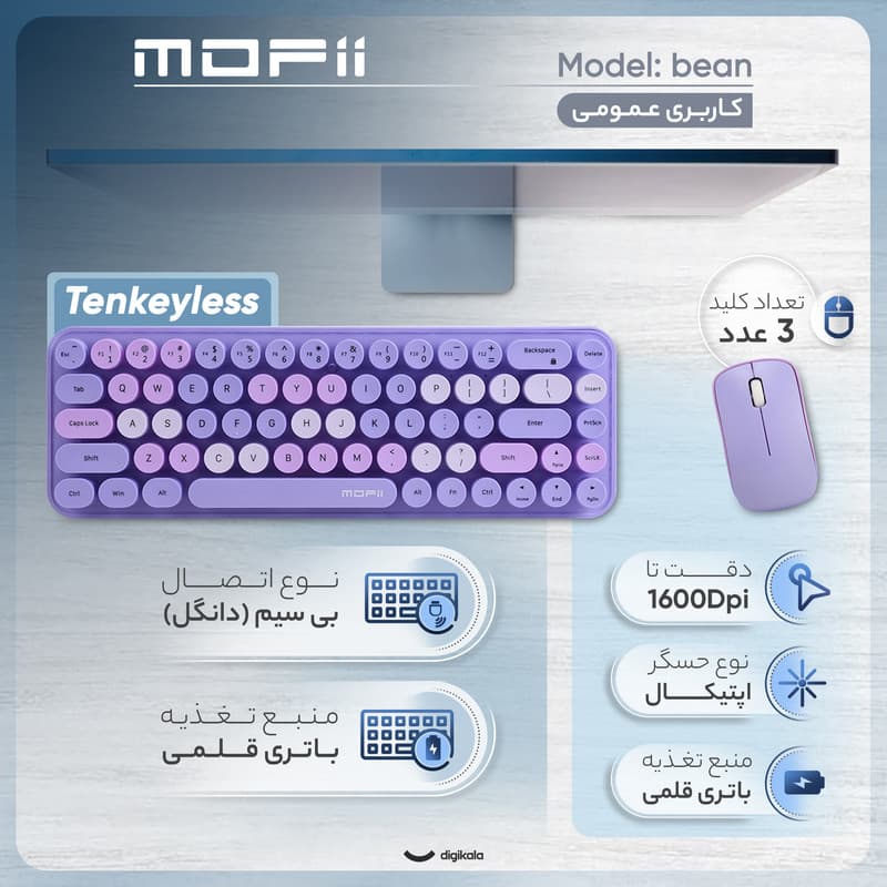 کیبورد و ماوس بی سیم مافی مدل I bean، سوییچ ممبران، Tenkeyless — تصویر 4
