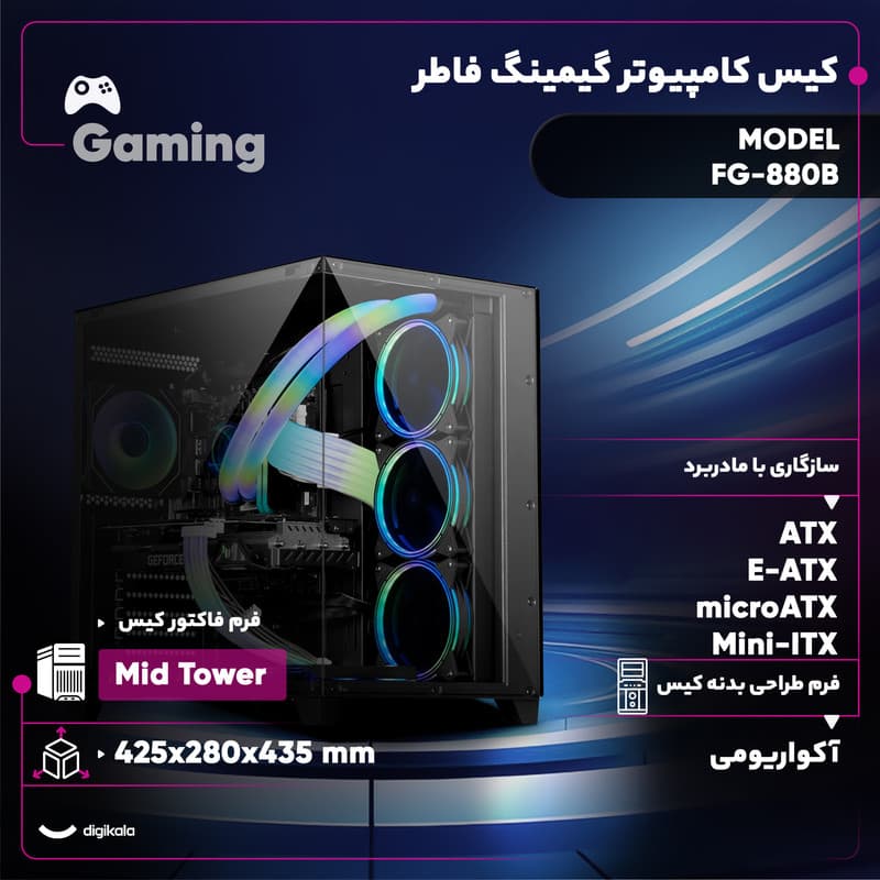 کیس کامپیوتر گیمینگ فاطر مدل FG-880B — تصویر 2