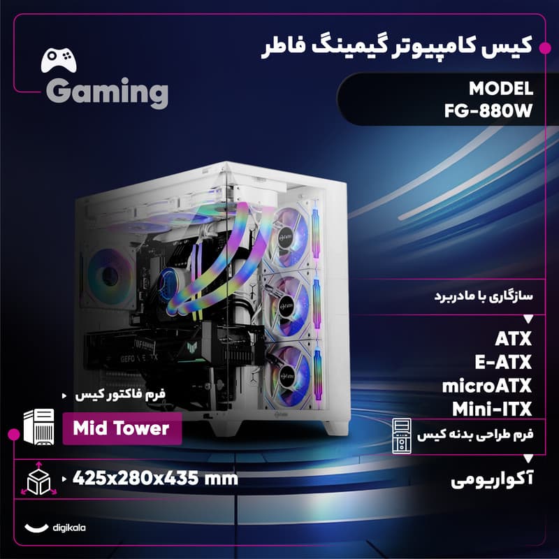 کیس کامپیوتر گیمینگ فاطر مدل FG-880W — تصویر 2