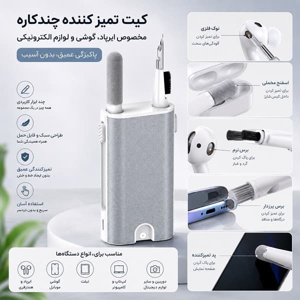 کیت تمیزکننده کالاهای دیجیتال4کاره مدل 5028 — تصویر 3