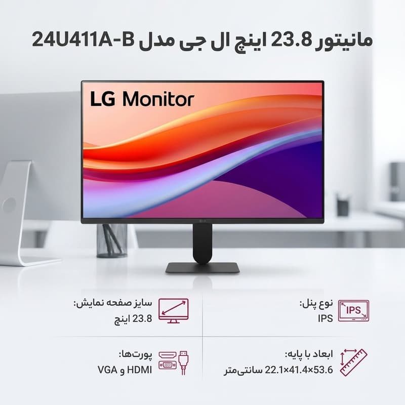مانیتور 23.8 اینچ ال جی مدل 24U411A-B — تصویر 2