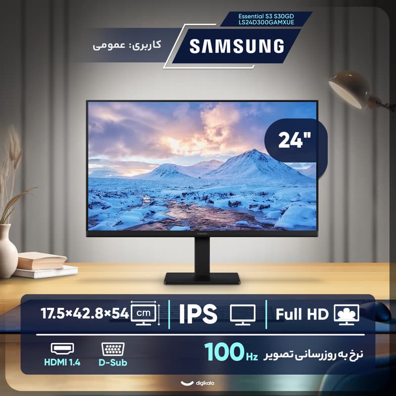 مانیتور 24 اینچ سامسونگ مدل Essential S3 S30GD LS24D300GAMXUE — تصویر 2
