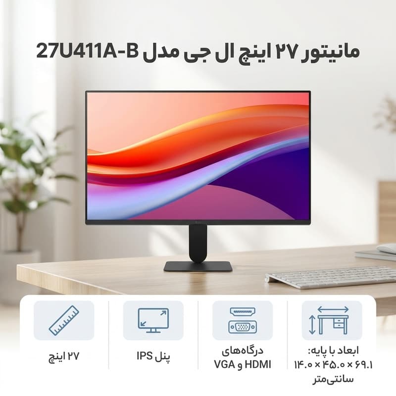 مانیتور 27 اینچ ال جی مدل 27U411A-B — تصویر 2
