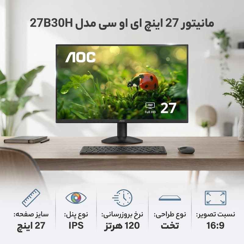 مانیتور 27 اینچ ای او سی مدل 27B30H — تصویر 2
