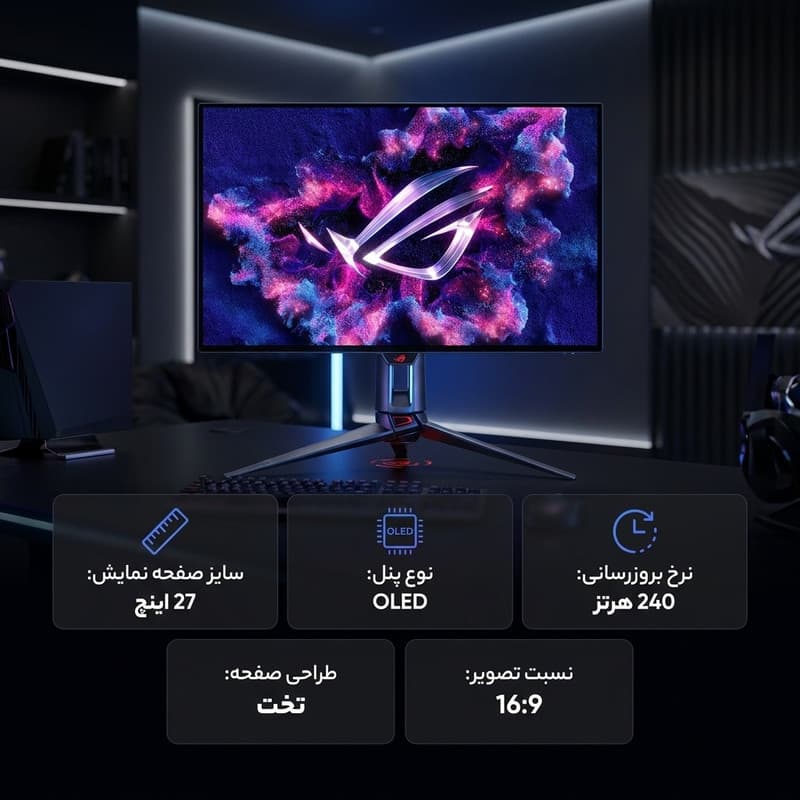 مانیتور گیمینگ 27 اینچ ایسوس مدل ROG Swift OLED PG27UCDM — تصویر 2
