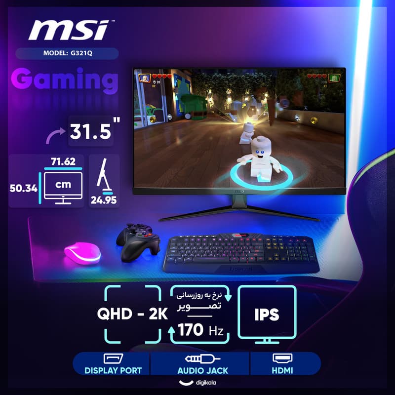 مانیتور گیمینگ 31.5 اینچ ام اس آی مدل G321Q — تصویر 3