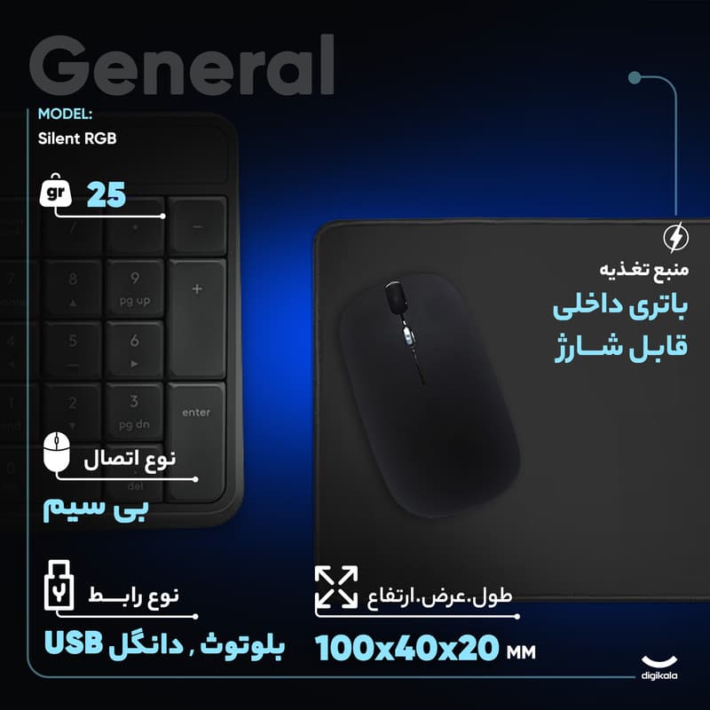 ماوس بی سیم مدل Silent RGB — تصویر 2
