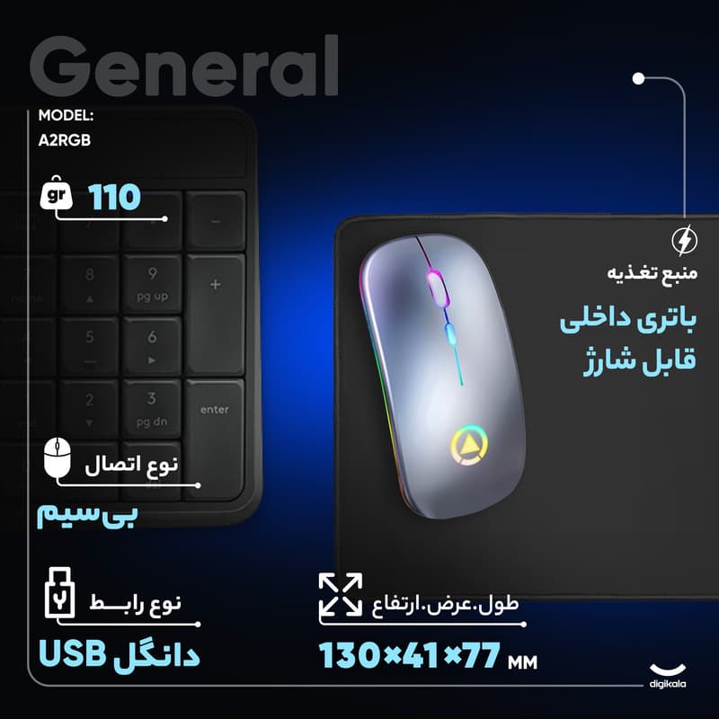 ماوس مدل A2RGB — تصویر 2