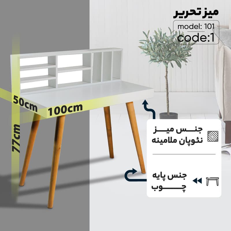 میز تحریر مدل 101 کد 1 — تصویر 3