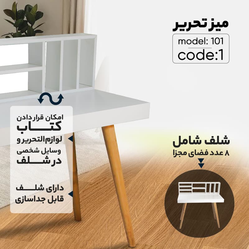 میز تحریر مدل 101 کد 1 — تصویر 4