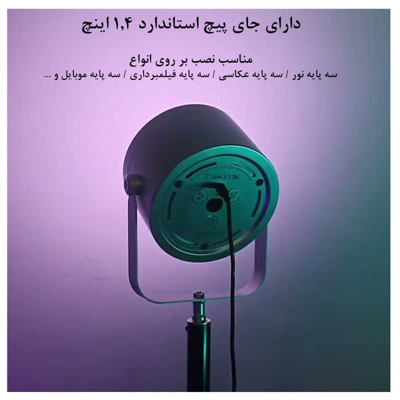 نور ثابت ال ای دی لاکسیو مدل MOOD 2 — تصویر 2