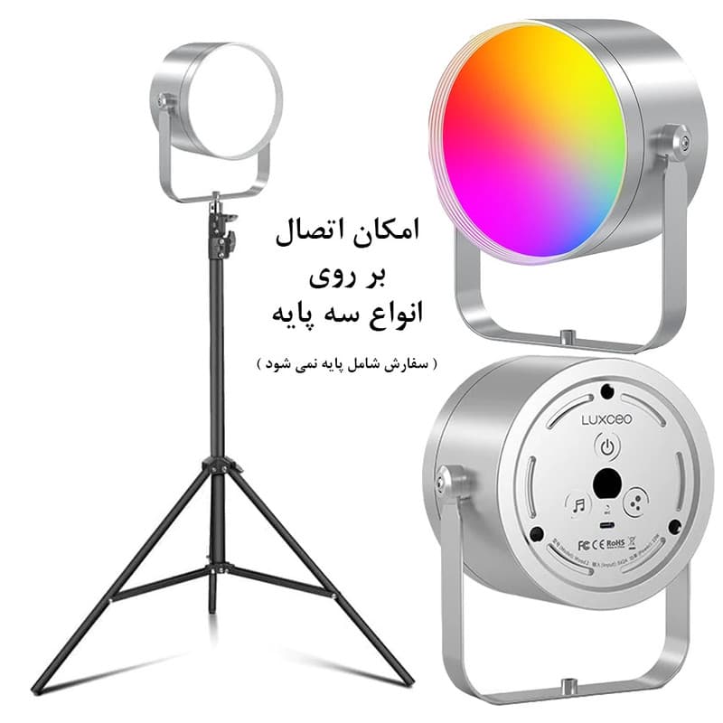 نور ثابت ال ای دی لاکسیو مدل MOOD 2 — تصویر 3