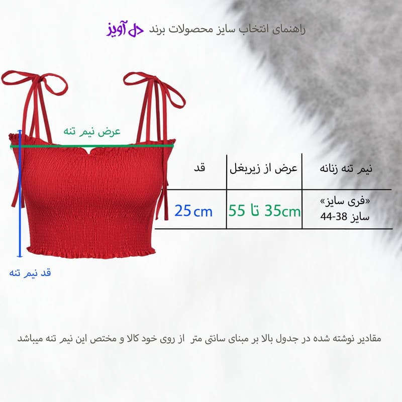 نیم تنه زنانه دل آویز مدل H465 — تصویر 4