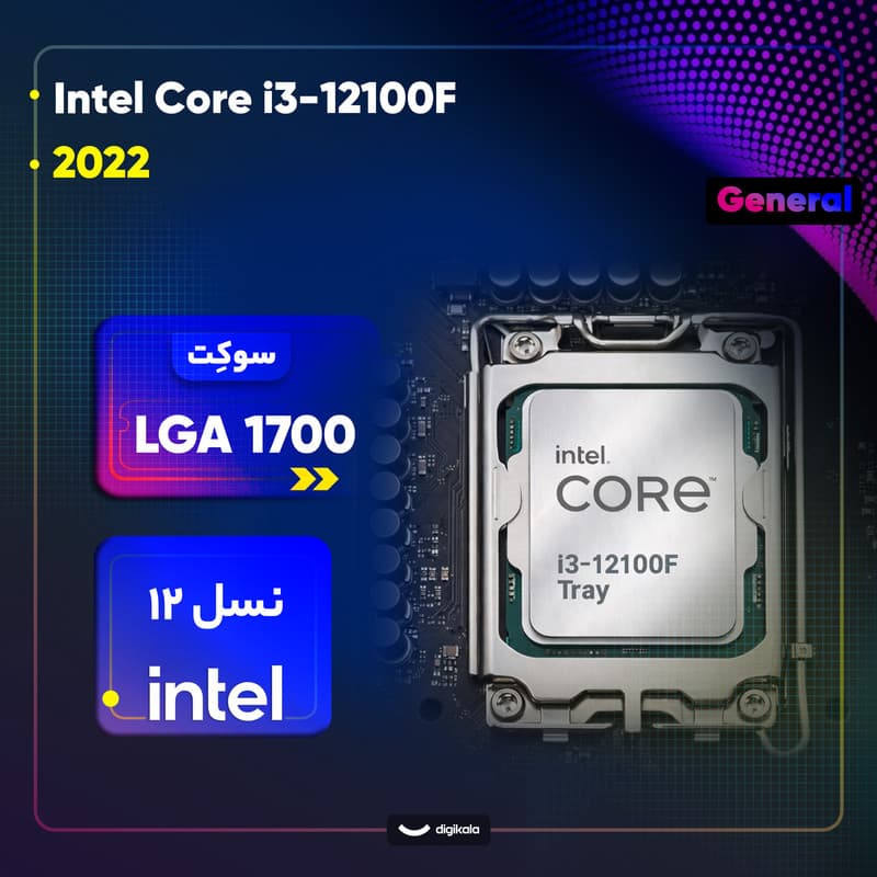 پردازنده مرکزی اینتل مدل Core i3 12100F-Tray — تصویر 2