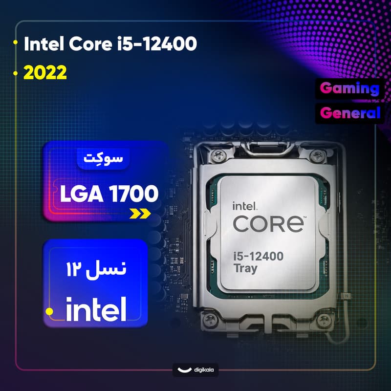پردازنده مرکزی اینتل مدل Core i5 12400-Tray — تصویر 2