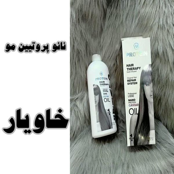پروتیین مو خاویار مدل نانو حجم 1000 میلی لیتر — تصویر 2