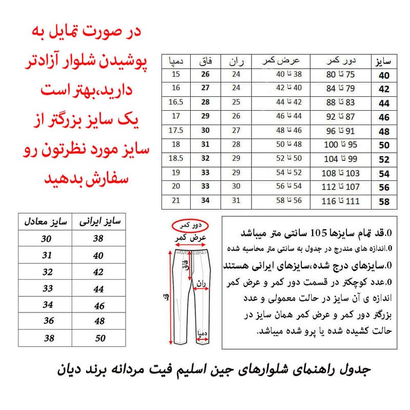 شلوار جین مردانه دیان کد 0033 — تصویر 3